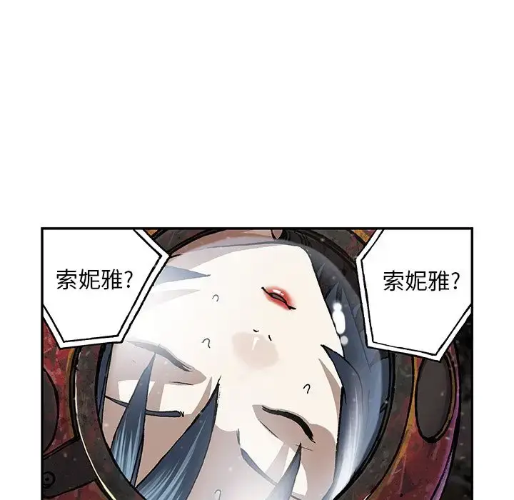 漫画《深海兽》第59章第13张图