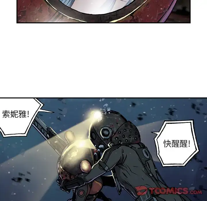 漫画《深海兽》第59章第14张图