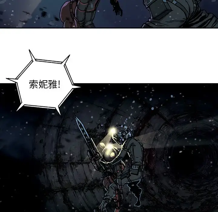 漫画《深海兽》第59章第15张图