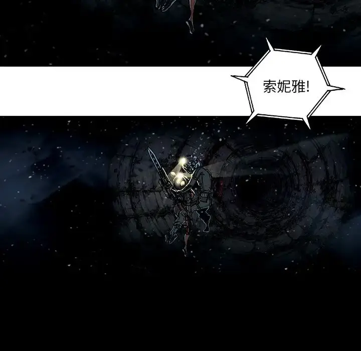 漫画《深海兽》第59章第16张图