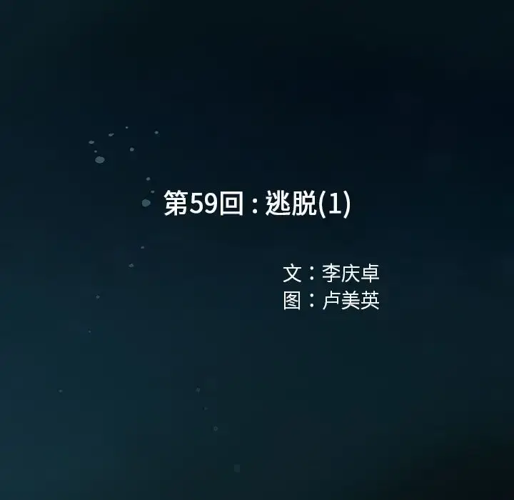 漫画《深海兽》第59章第21张图