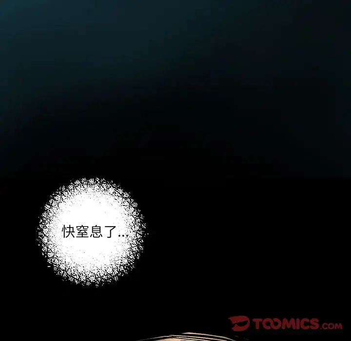 漫画《深海兽》第59章第22张图
