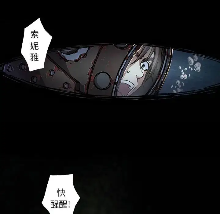 漫画《深海兽》第59章第24张图
