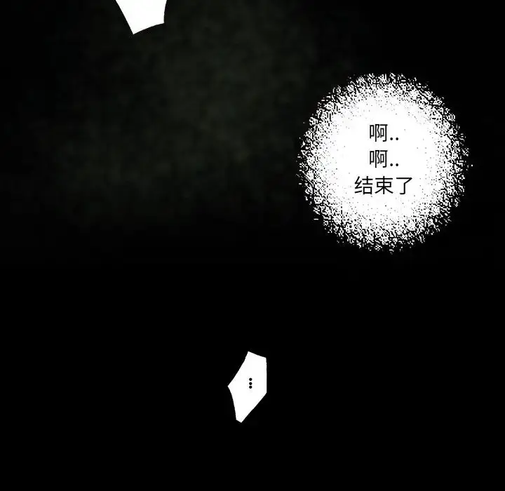 漫画《深海兽》第59章第25张图