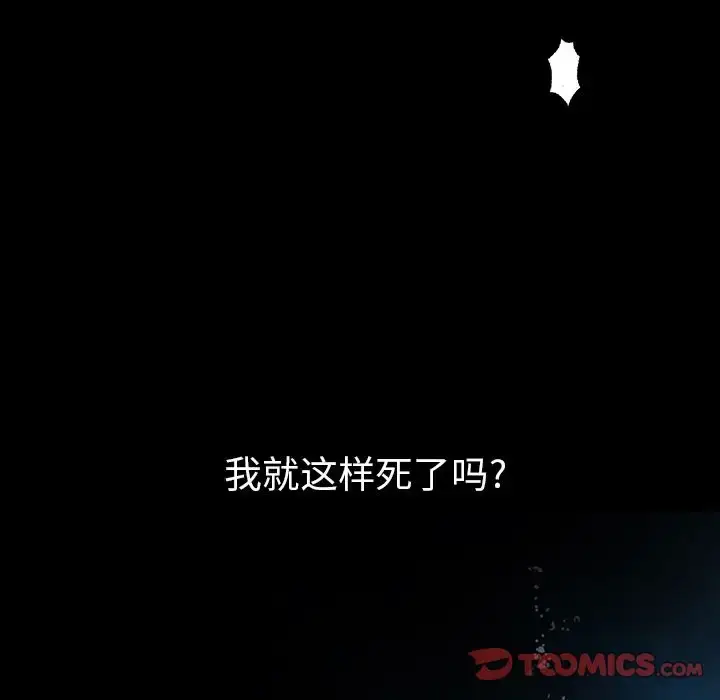 漫画《深海兽》第59章第26张图
