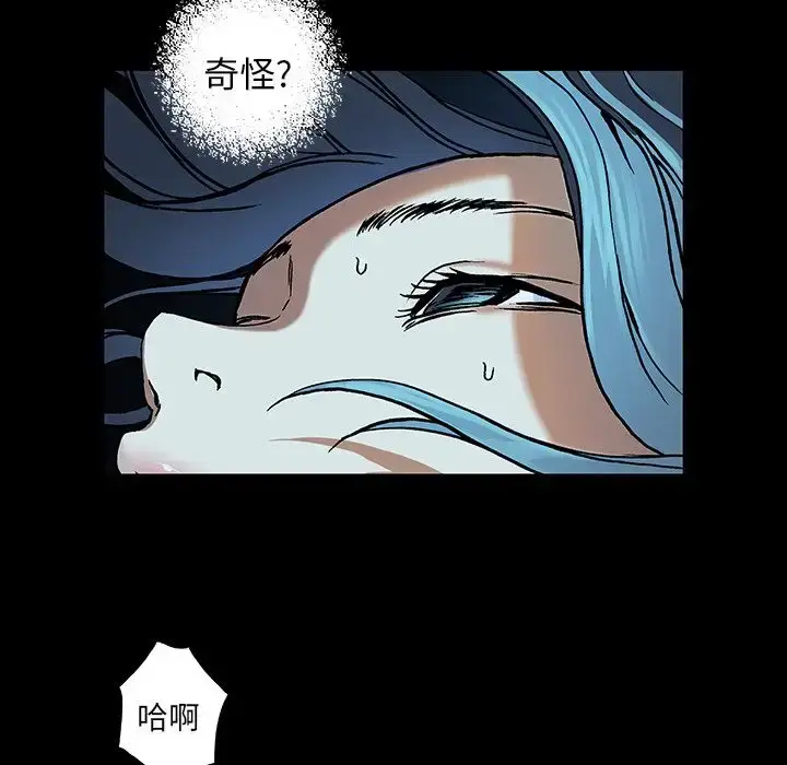 漫画《深海兽》第59章第28张图