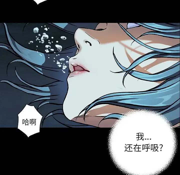 漫画《深海兽》第59章第29张图