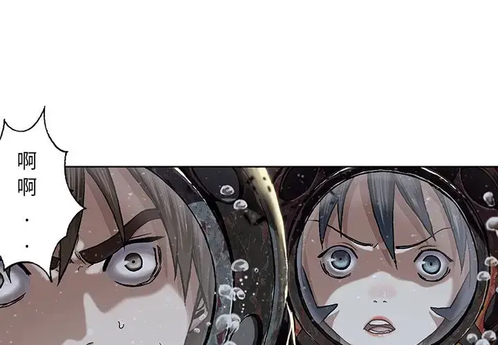 漫画《深海兽》第59章第3张图