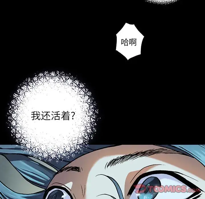 漫画《深海兽》第59章第30张图