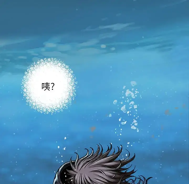 漫画《深海兽》第59章第32张图