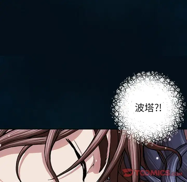 漫画《深海兽》第59章第38张图