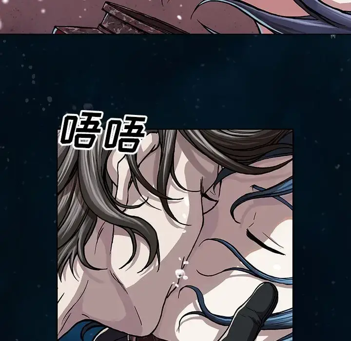 漫画《深海兽》第59章第40张图