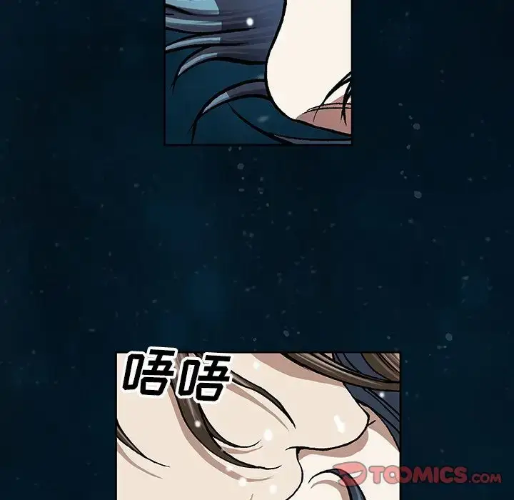 漫画《深海兽》第59章第42张图