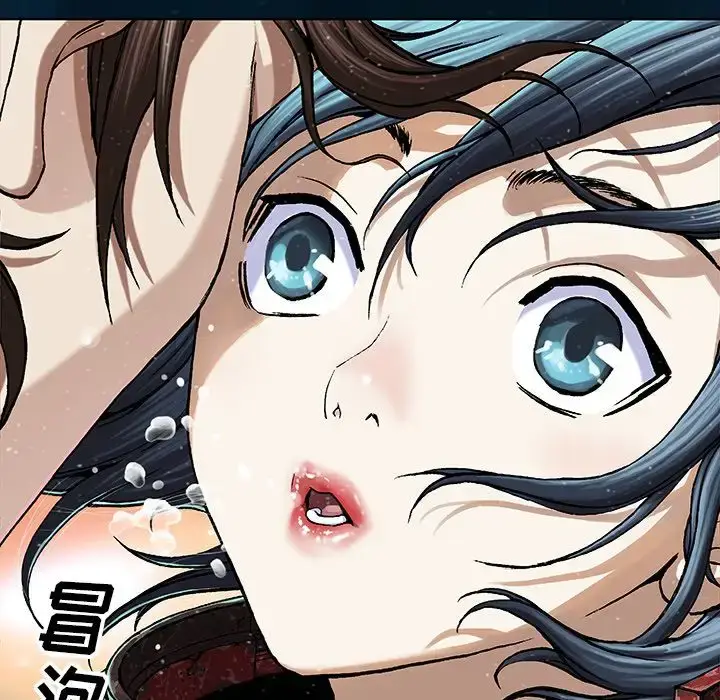 漫画《深海兽》第59章第44张图