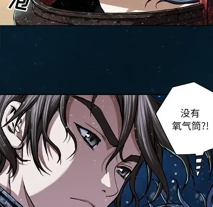 漫画《深海兽》第59章第45张图