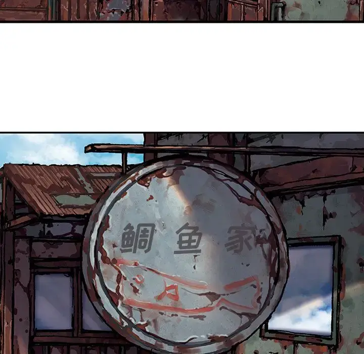 漫画《深海兽》第59章第51张图