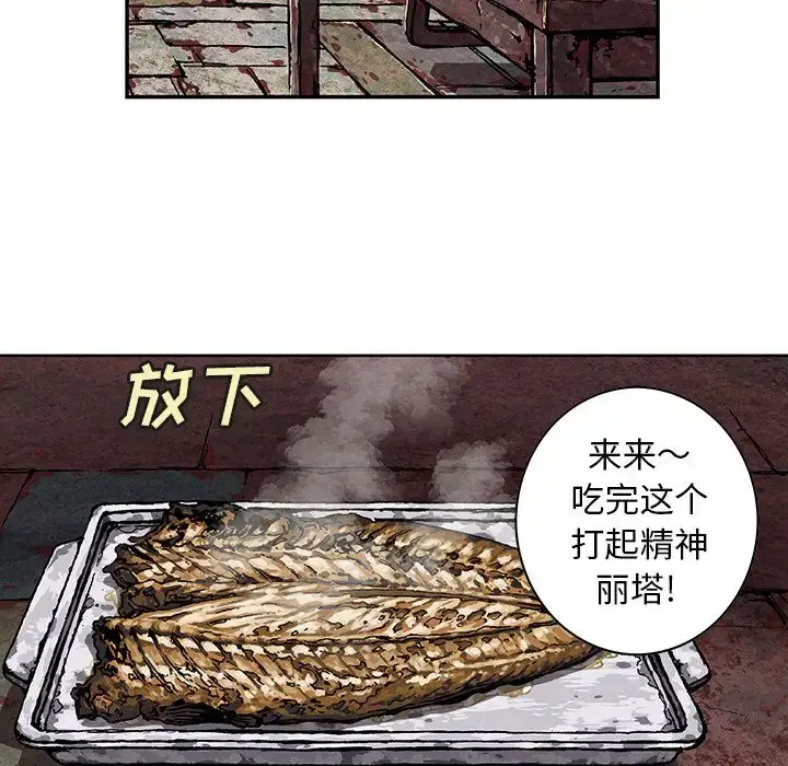 漫画《深海兽》第59章第53张图