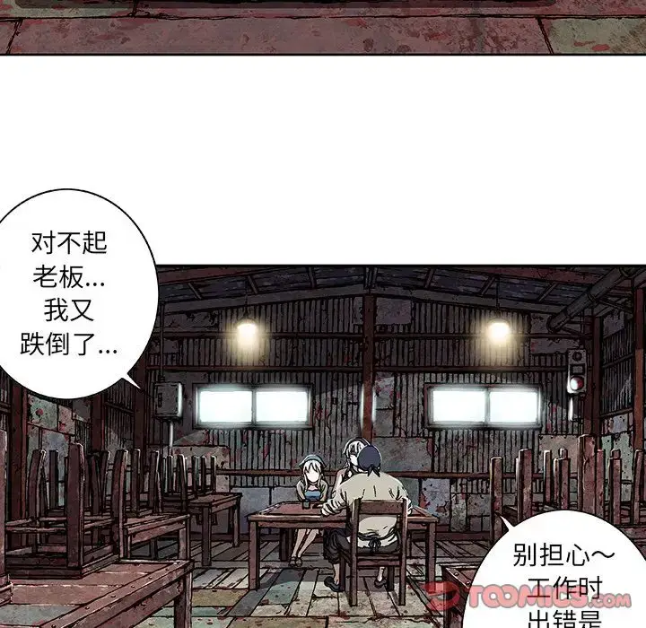 漫画《深海兽》第59章第54张图