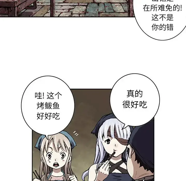 漫画《深海兽》第59章第55张图