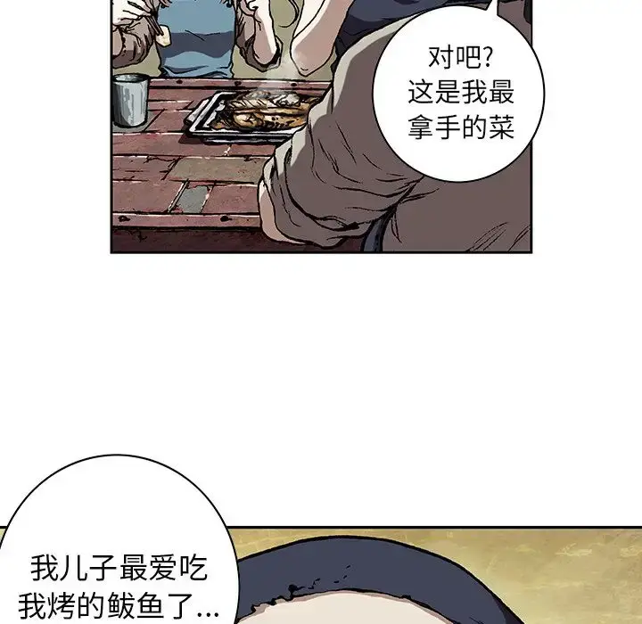 漫画《深海兽》第59章第56张图