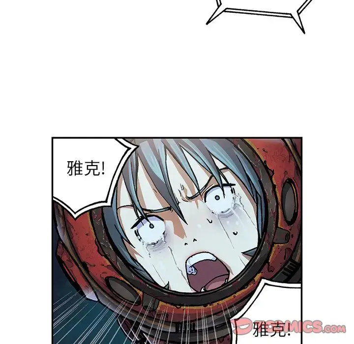 漫画《深海兽》第59章第6张图