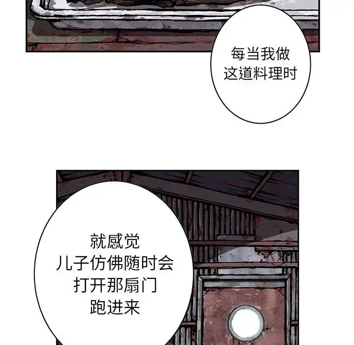 漫画《深海兽》第59章第60张图