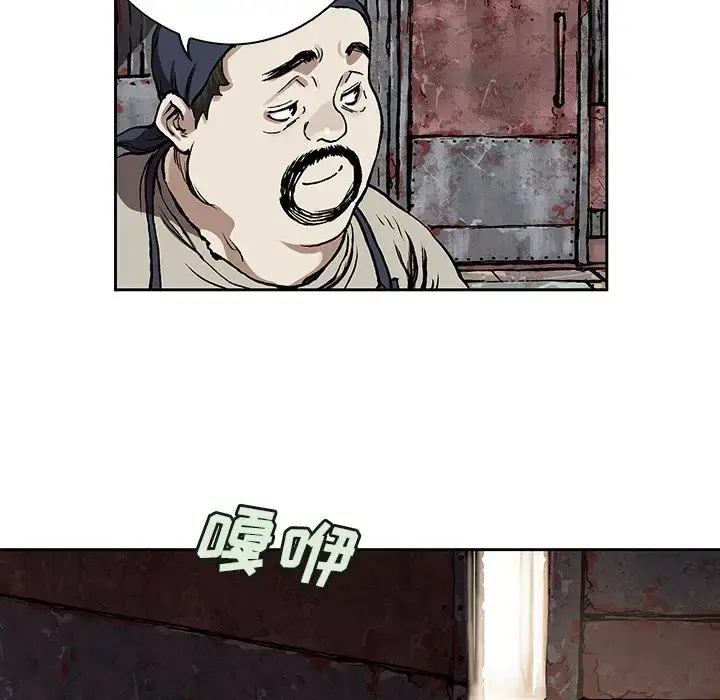 漫画《深海兽》第59章第61张图