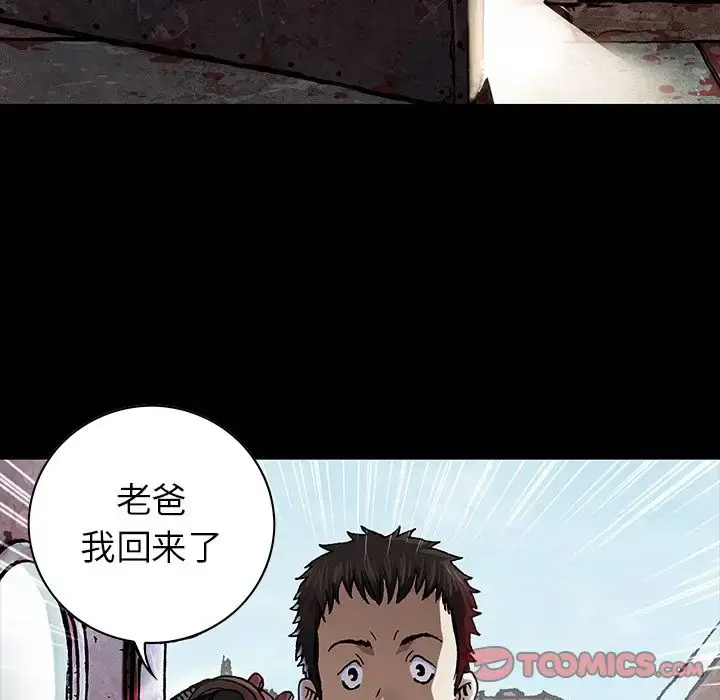 漫画《深海兽》第59章第62张图