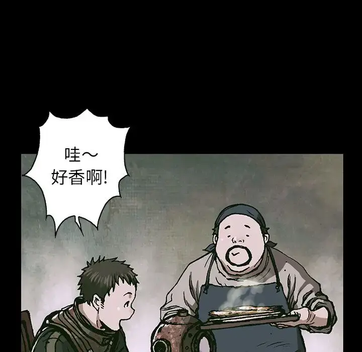 漫画《深海兽》第59章第64张图