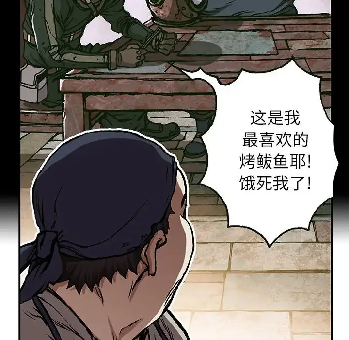 漫画《深海兽》第59章第65张图