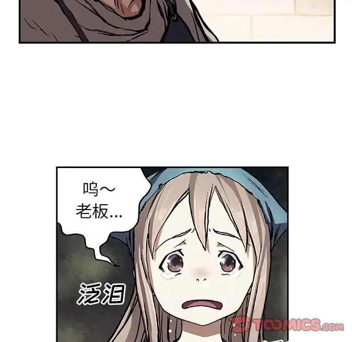 漫画《深海兽》第59章第66张图