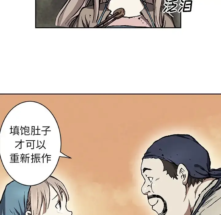 漫画《深海兽》第59章第67张图