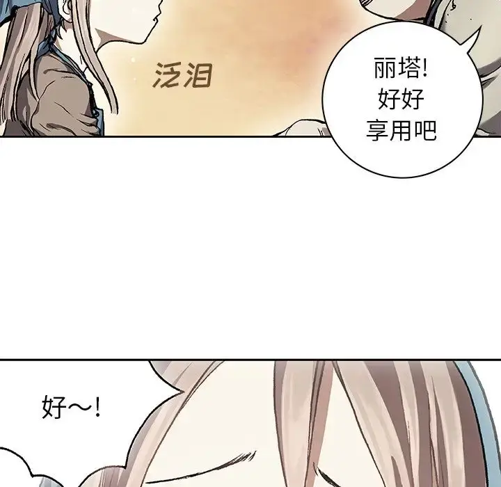 漫画《深海兽》第59章第68张图