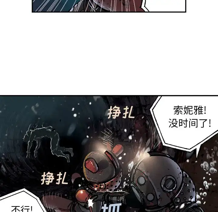 漫画《深海兽》第59章第7张图