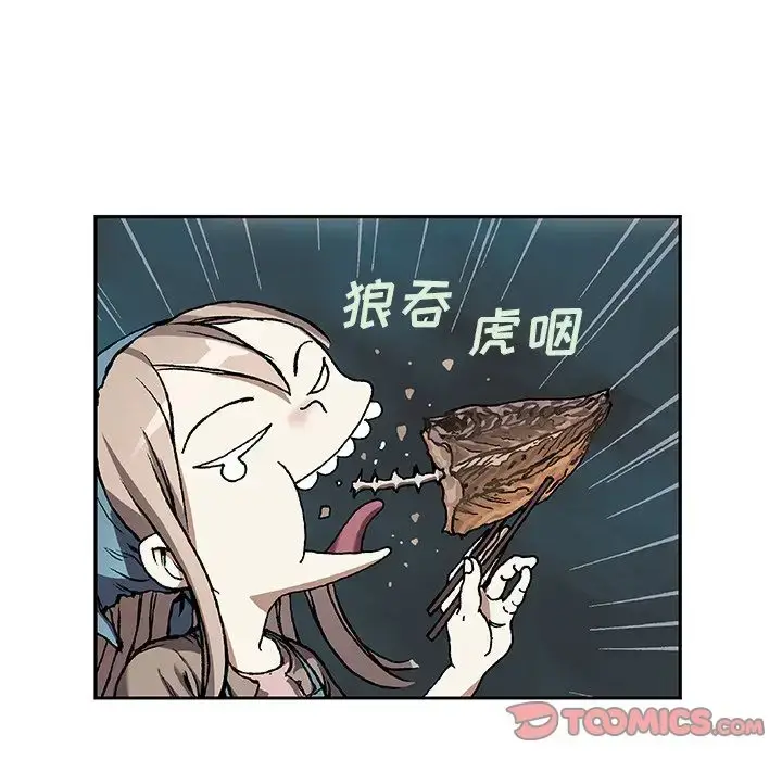 漫画《深海兽》第59章第70张图