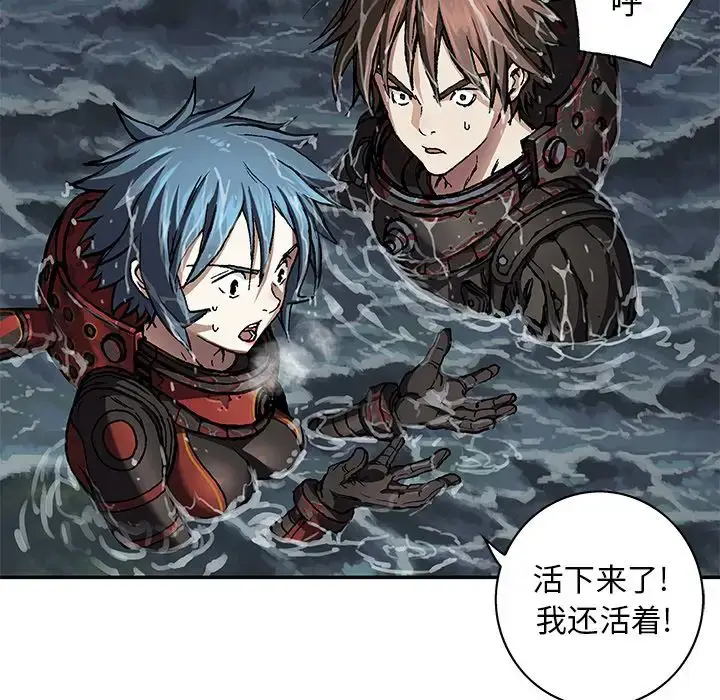 漫画《深海兽》第59章第79张图
