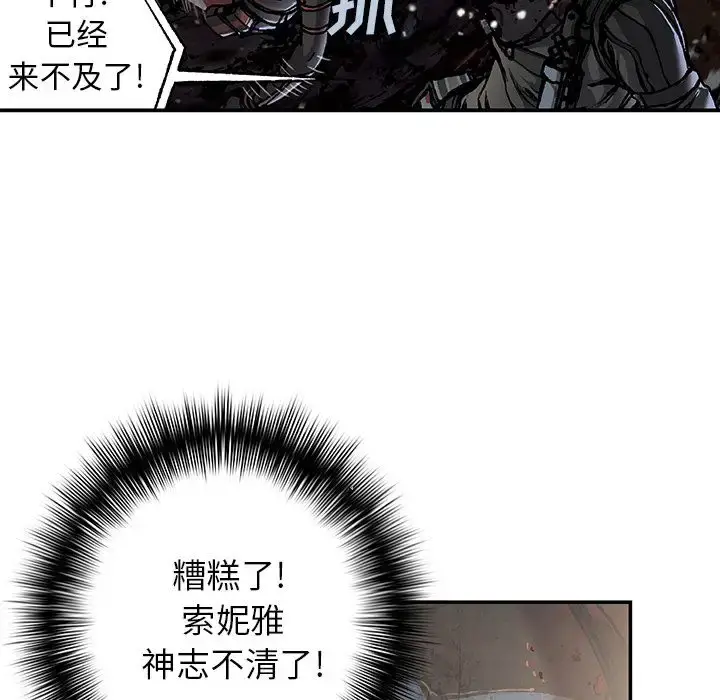 漫画《深海兽》第59章第8张图