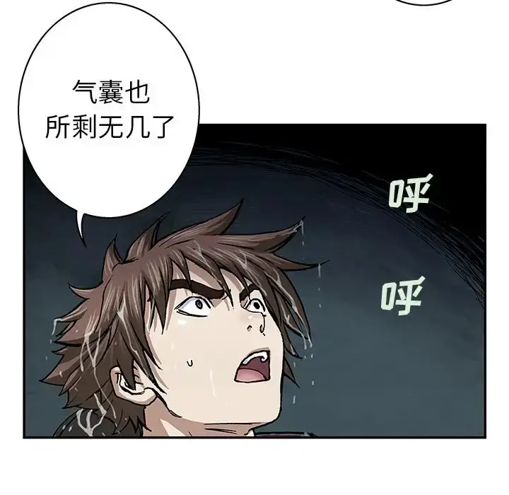 漫画《深海兽》第59章第80张图