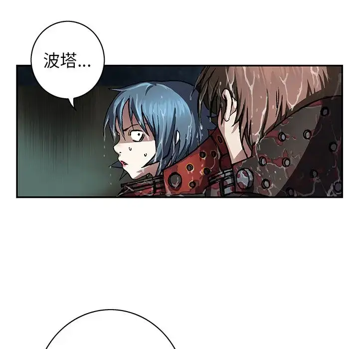 漫画《深海兽》第59章第81张图