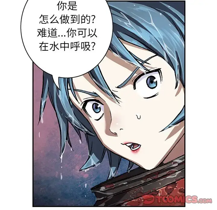 漫画《深海兽》第59章第82张图