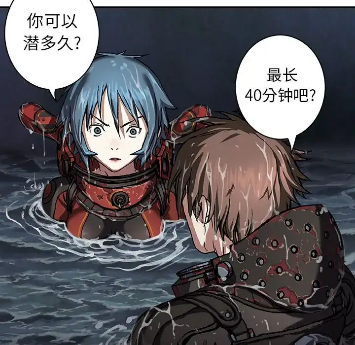 漫画《深海兽》第59章第85张图