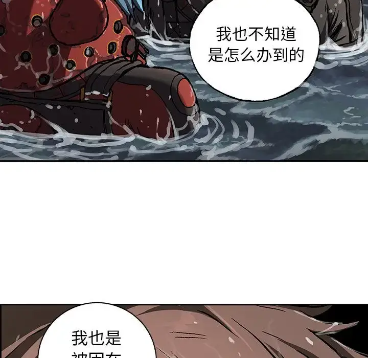 漫画《深海兽》第59章第87张图
