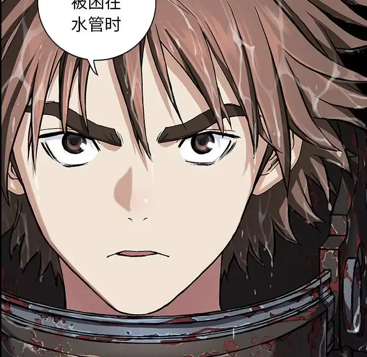 漫画《深海兽》第59章第88张图