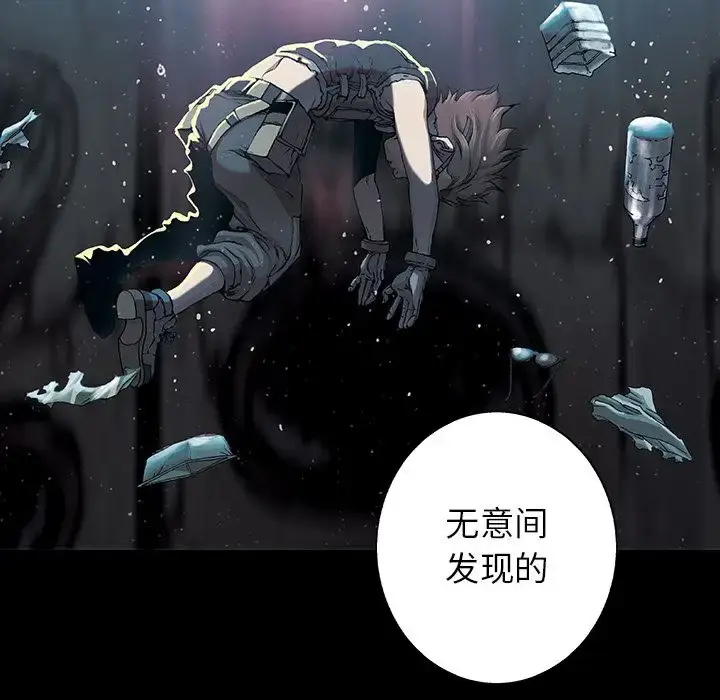 漫画《深海兽》第59章第91张图