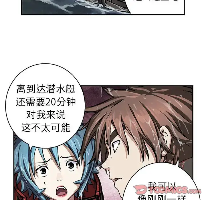 漫画《深海兽》第59章第94张图