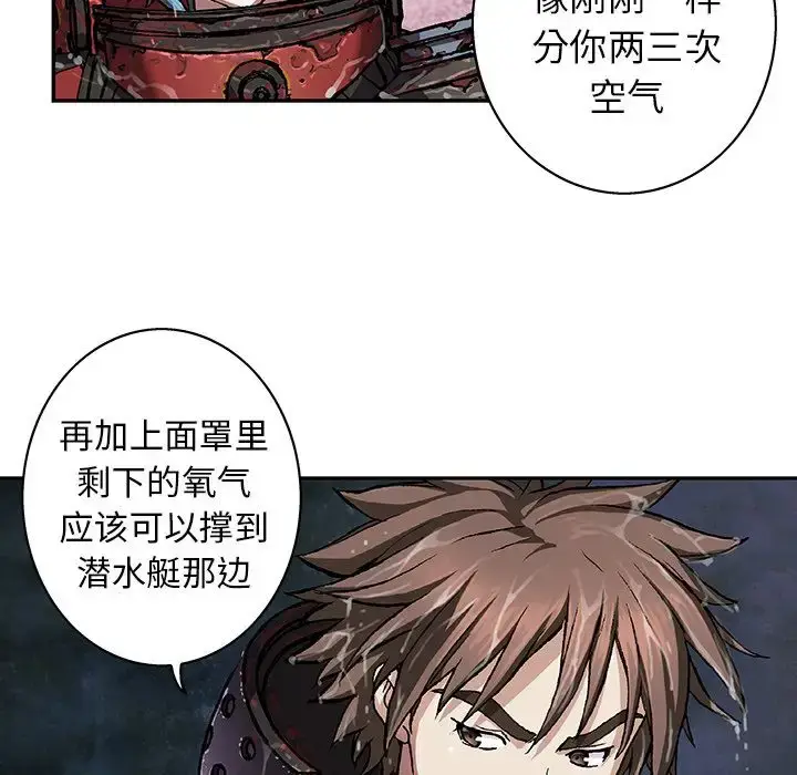 漫画《深海兽》第59章第95张图