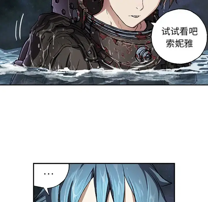 漫画《深海兽》第59章第96张图