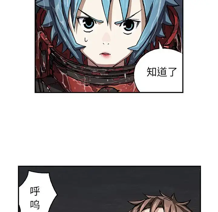 漫画《深海兽》第59章第97张图