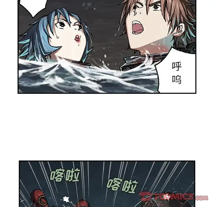 漫画《深海兽》第59章第98张图