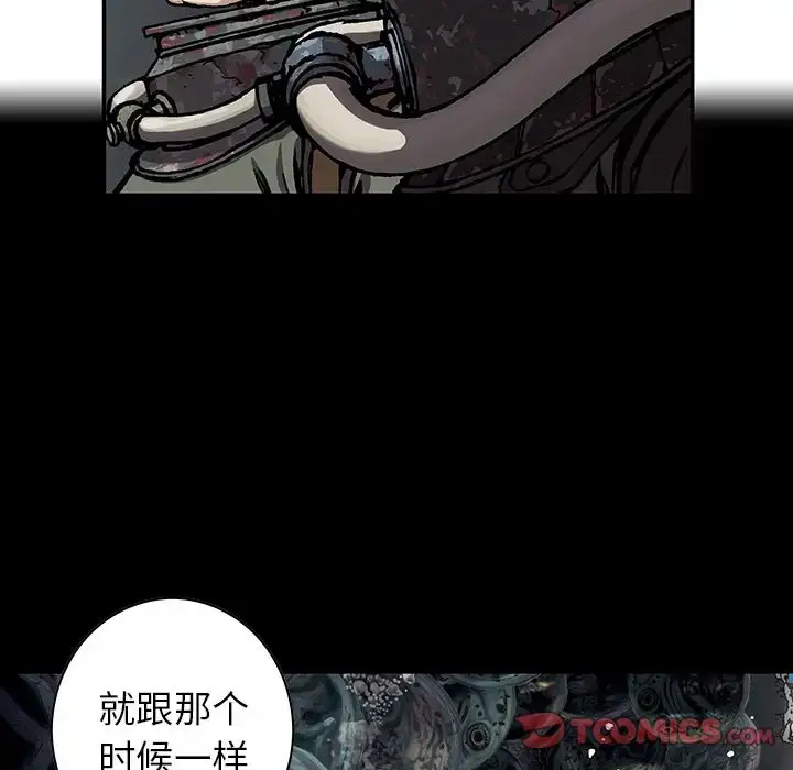 漫画《深海兽》第54章第10张图